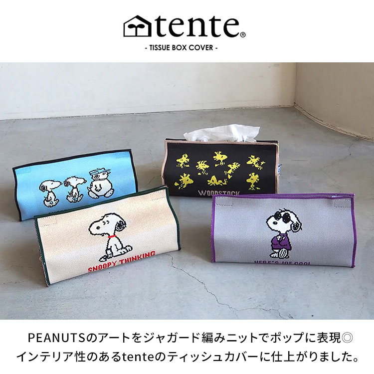 品切れ中！SNOOPYティッシュボックス  ☆tente☆ ティッシュボックスカバー ジャガードニット SNOOPY ｜hauhau