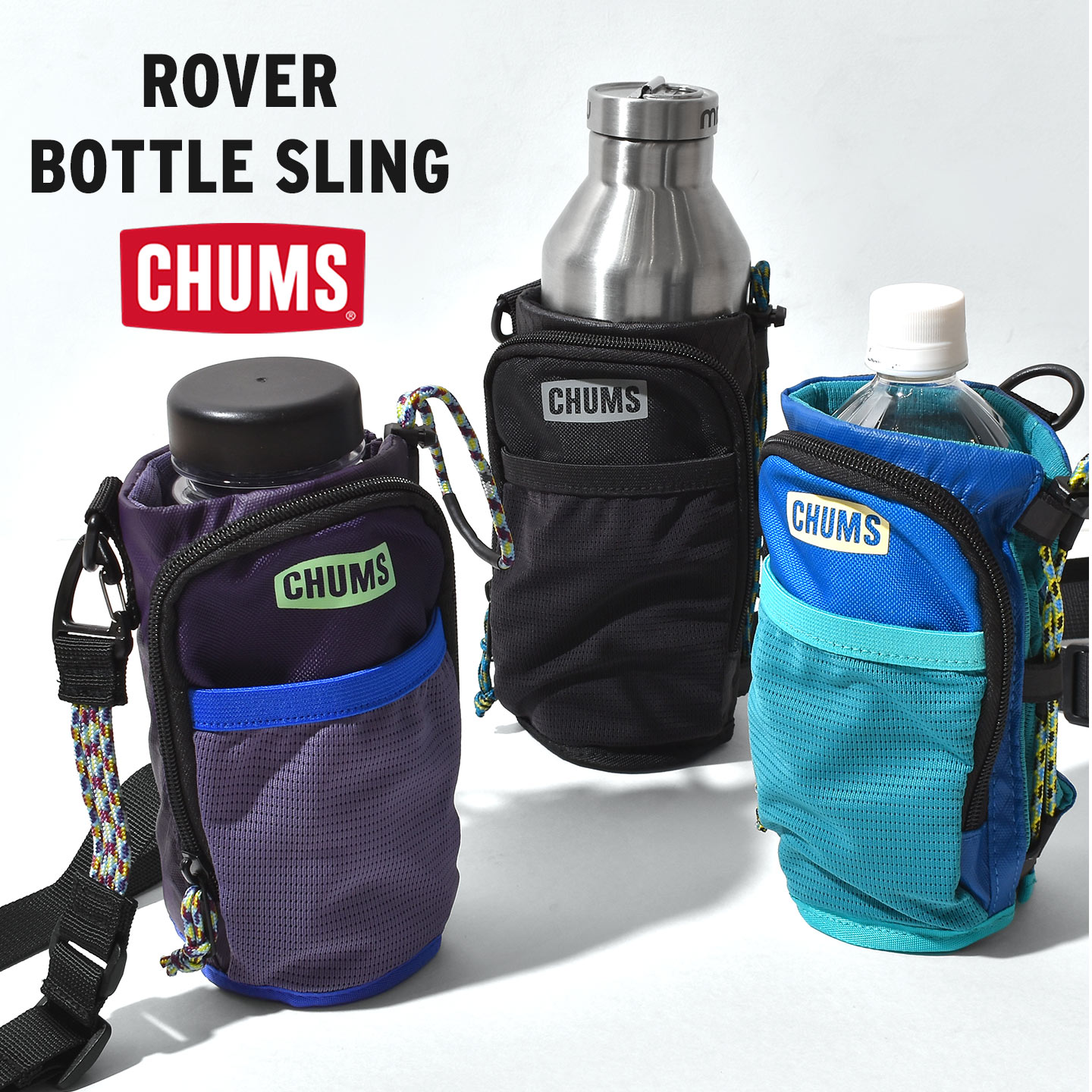 ボトルスリング ｜hauhau（ハウハウ）｜公式通販