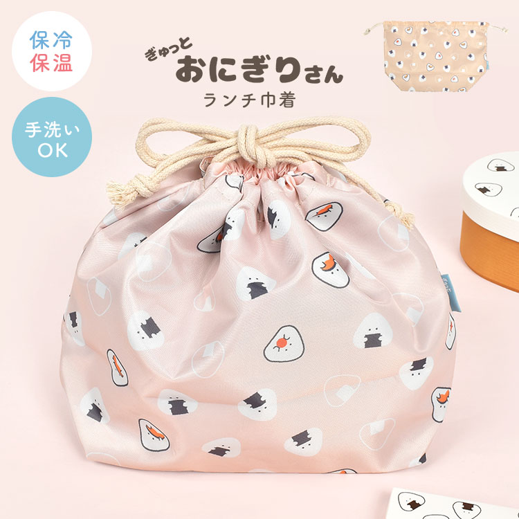ランチ巾着 ｜hauhau（ハウハウ）｜公式通販
