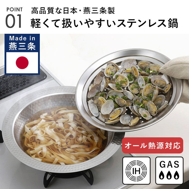 魚料理用保温鍋皿2枚　新品未使用　清蒸などに 継ぎ目のないステンレス卓上鍋 蒸し皿付き22cm ｜hauhau（ハウハウ