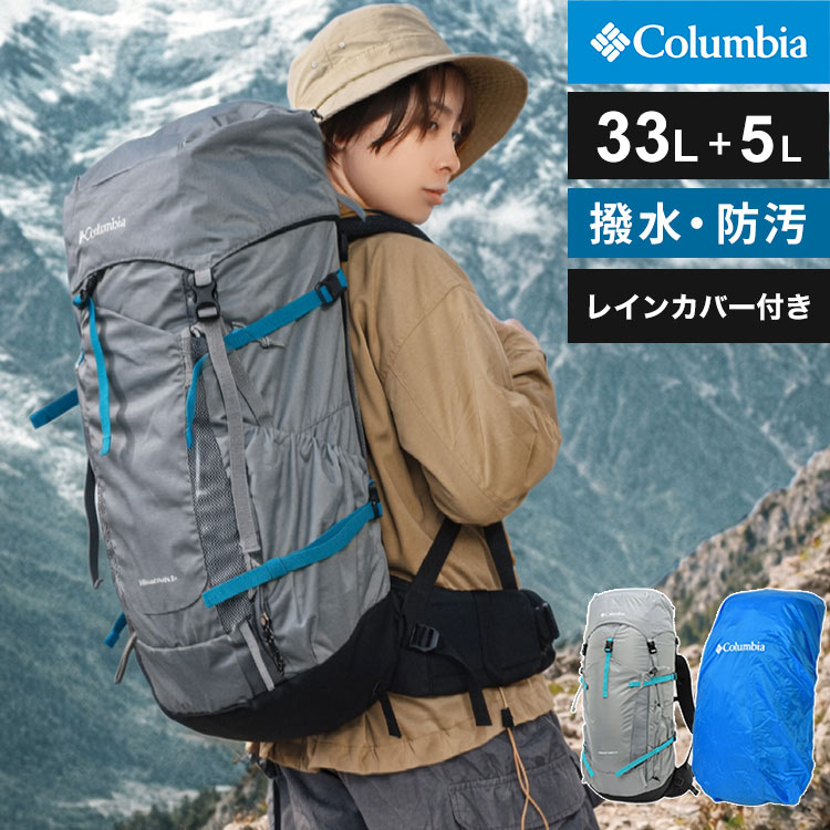 ワイルドウッドハイツ33L+5Lバックパック ｜hauhau（ハウハウ）｜公式通販