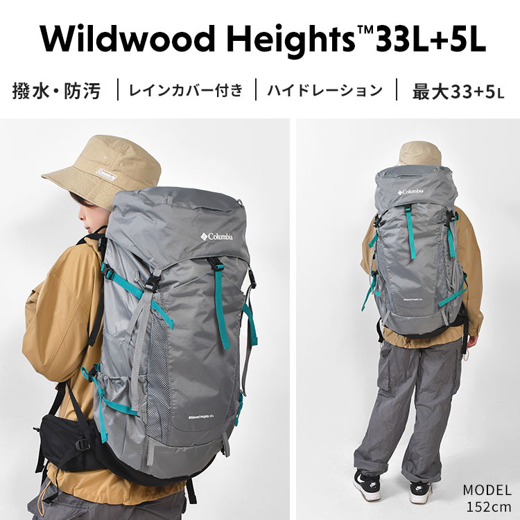 ワイルドウッドハイツ33L+5Lバックパック ｜hauhau（ハウハウ）｜公式通販
