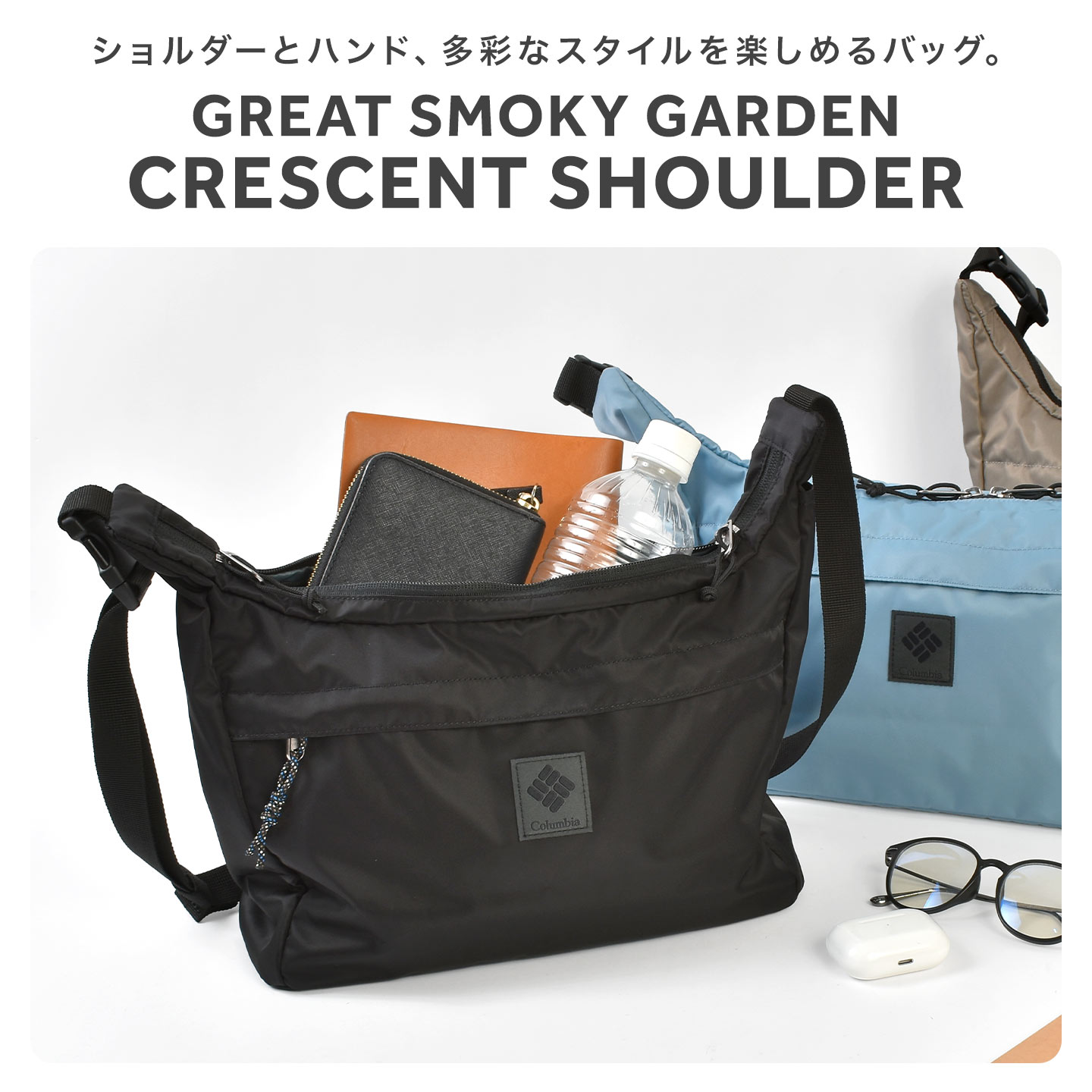 GREAT SMOKY GARDEN クレセントショルダー ｜hauhau（ハウハウ）｜公式通販