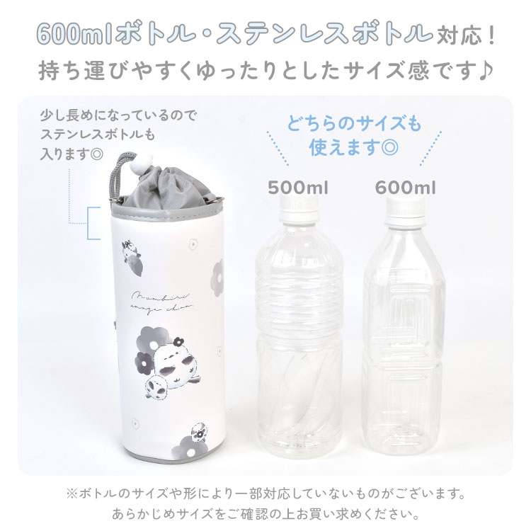 か*つ様 ボトルケース ボトルケース ｜hauhau（ハウハウ）｜公式通販