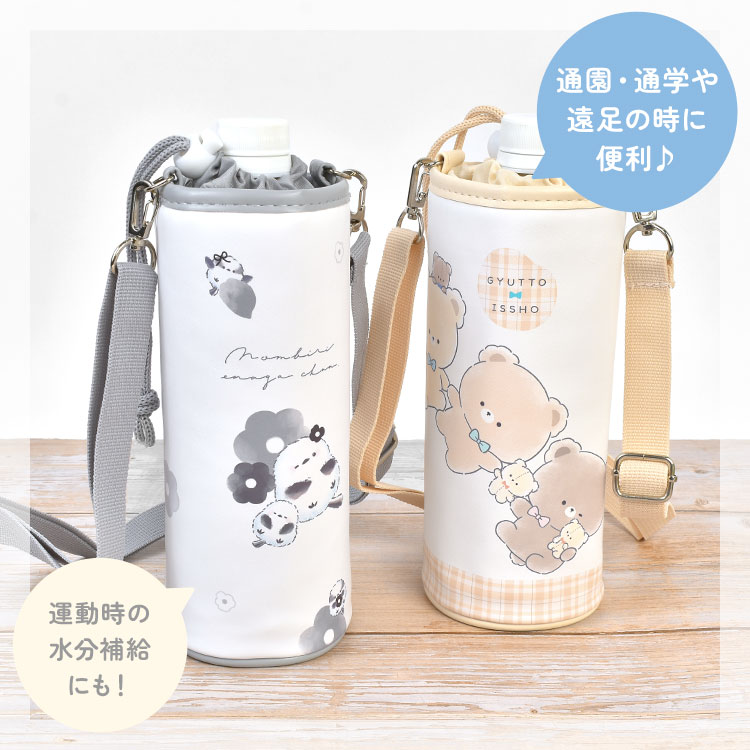 ボトルケース ｜hauhau（ハウハウ）｜公式通販