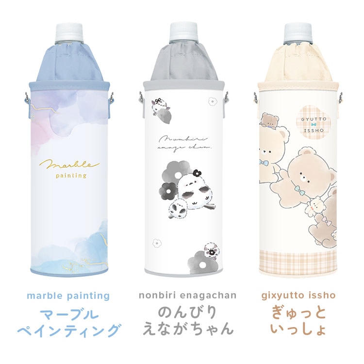 ボトルケース ｜hauhau（ハウハウ）｜公式通販