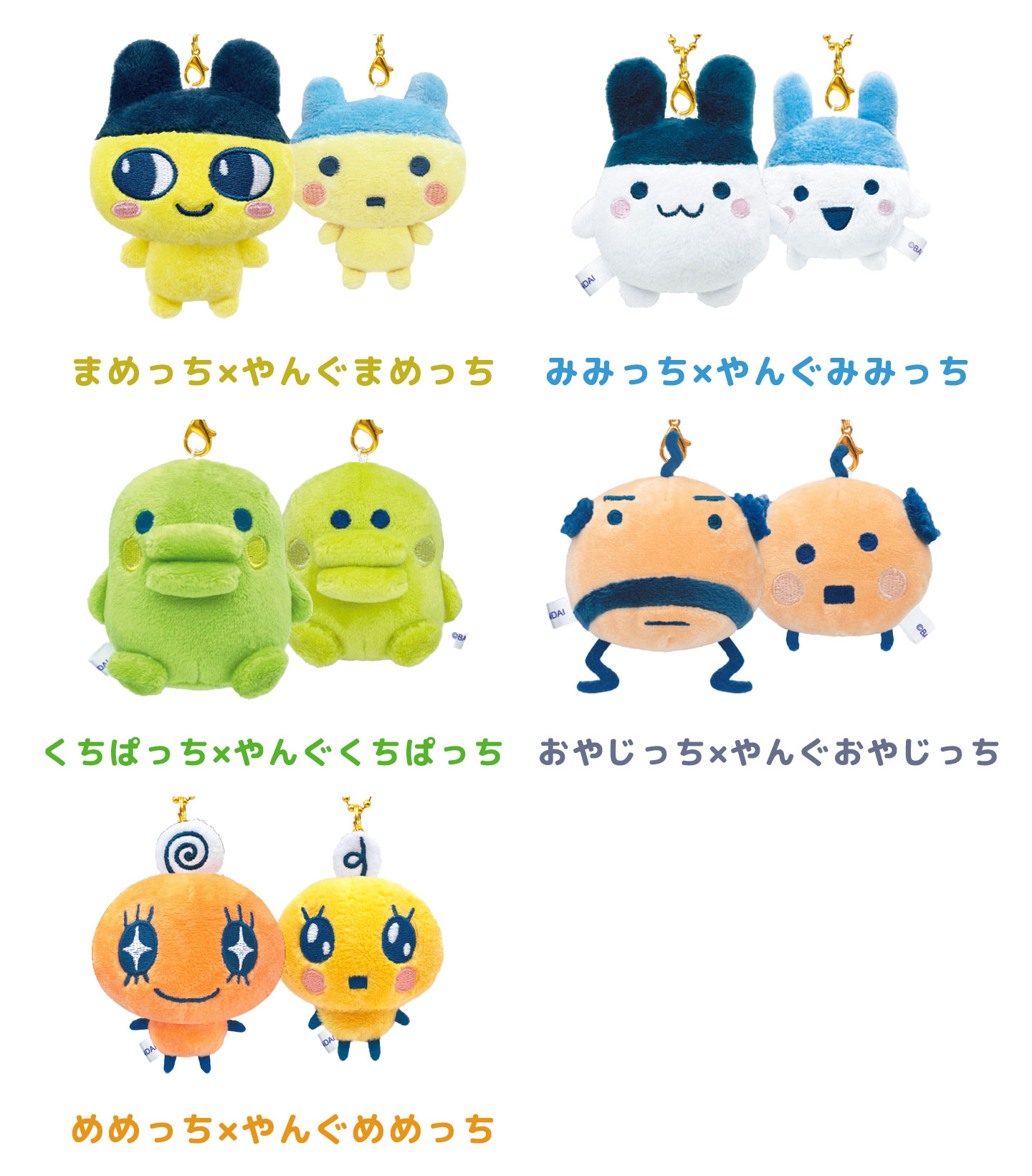 ニコぬいキーホルダー ｜hauhau（ハウハウ）｜公式通販