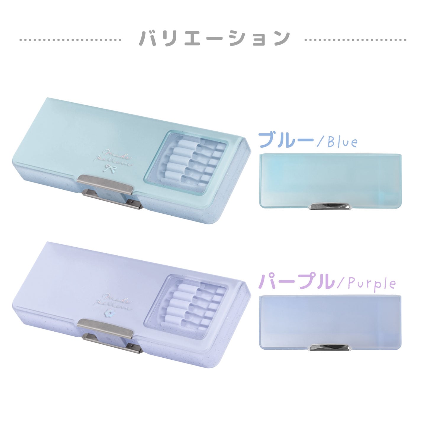 カルミエールクリア両面開きペンケース ｜hauhau（ハウハウ）｜公式通販