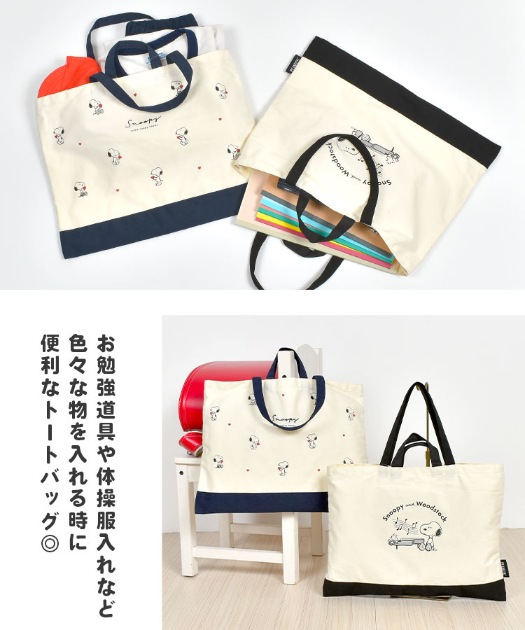 カレッジトートバッグ(小さい持ち手付き) gretsch 通販