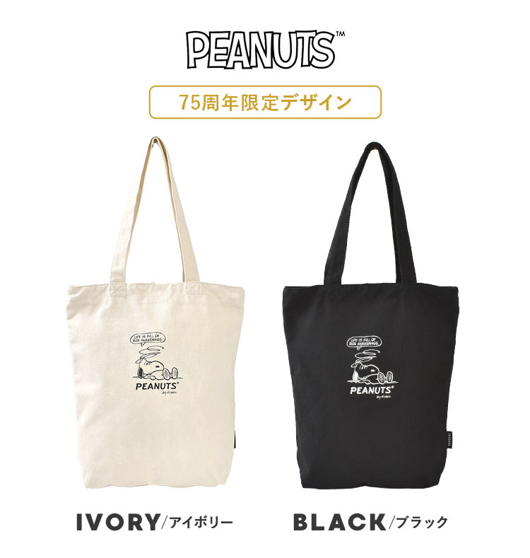 縦型トートバッグ ｜hauhau（ハウハウ）｜公式通販