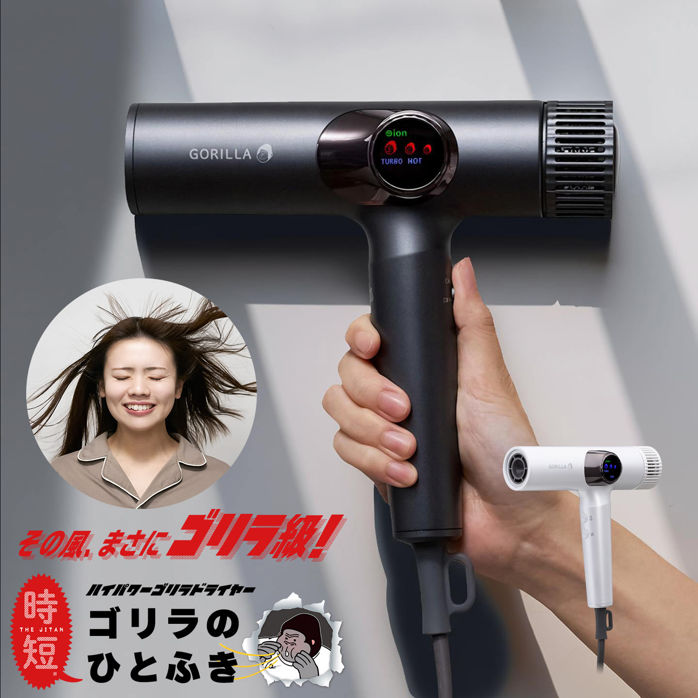 ゴリラのひとふき hauhau 通販