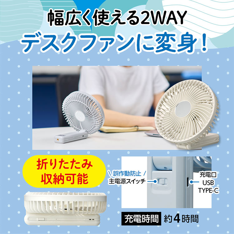 【新品未使用】ゴリラの扇風機 ホワイト＆ブルー ペアセット 夏のお出かけに ゴリラの扇風機 ｜hauhau（ハウハウ）｜公式通販