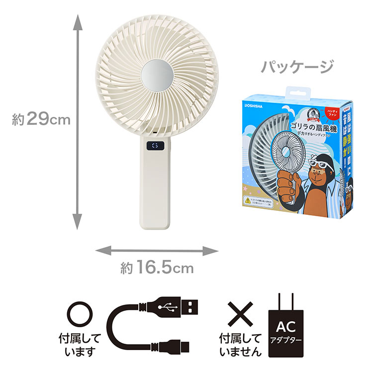 ゴリラの扇風機 ｜hauhau（ハウハウ）｜公式通販