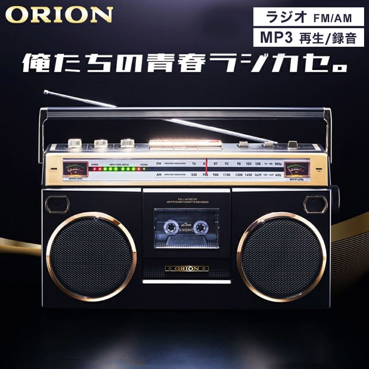 Bluetooth対応 ステレオラジカセ ｜hauhau（ハウハウ）｜公式通販