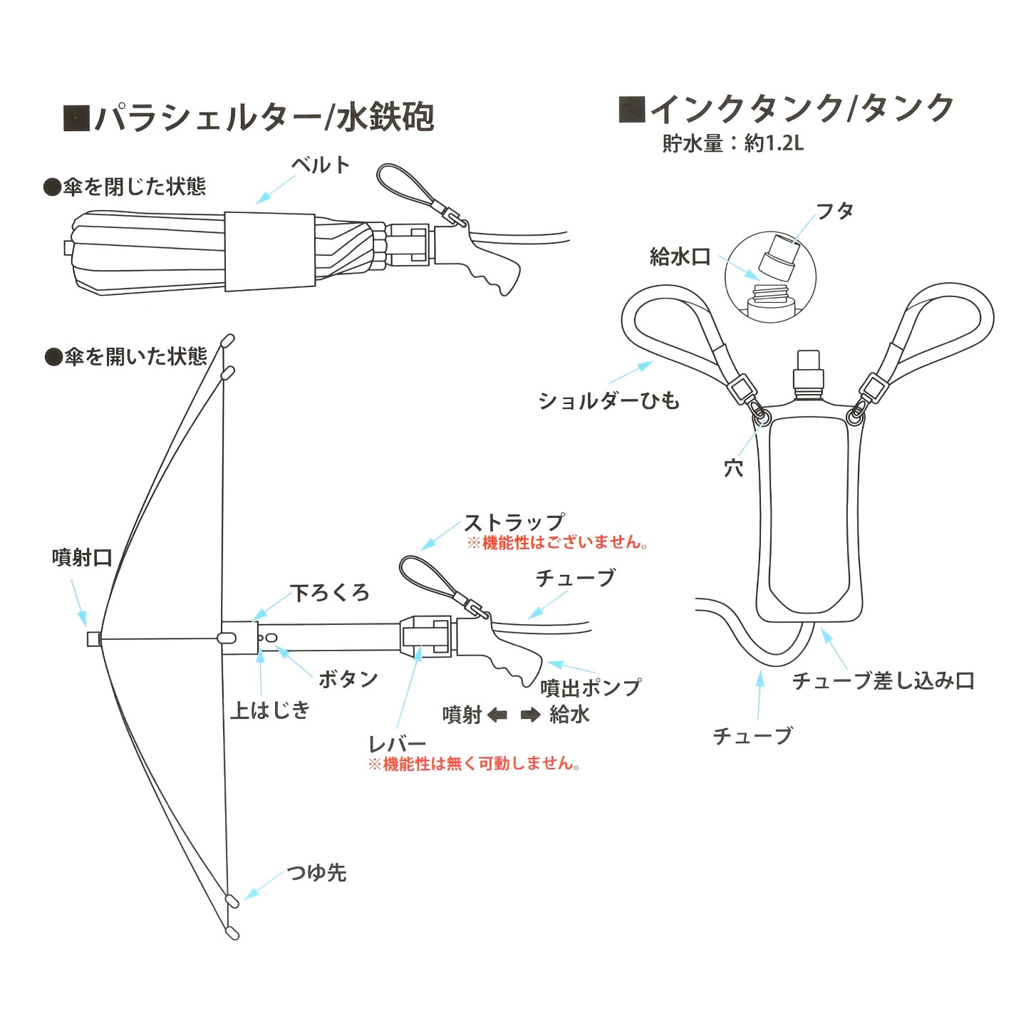 パラシューター 水鉄砲 ｜hauhau（ハウハウ）｜公式通販