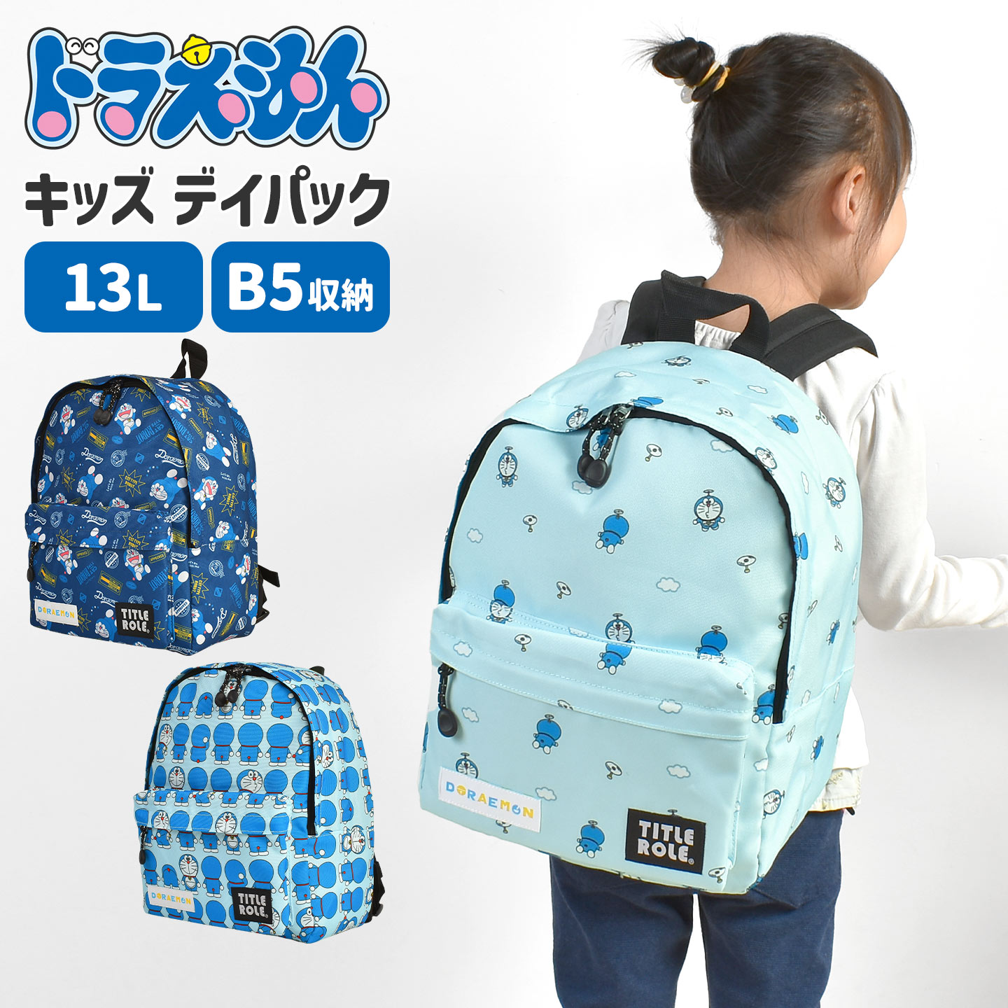 KIDS ミライ デイパック ｜hauhau（ハウハウ）｜公式通販