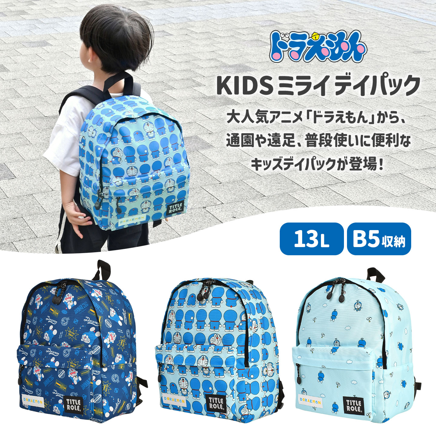 KIDS ミライ デイパック ｜hauhau（ハウハウ）｜公式通販