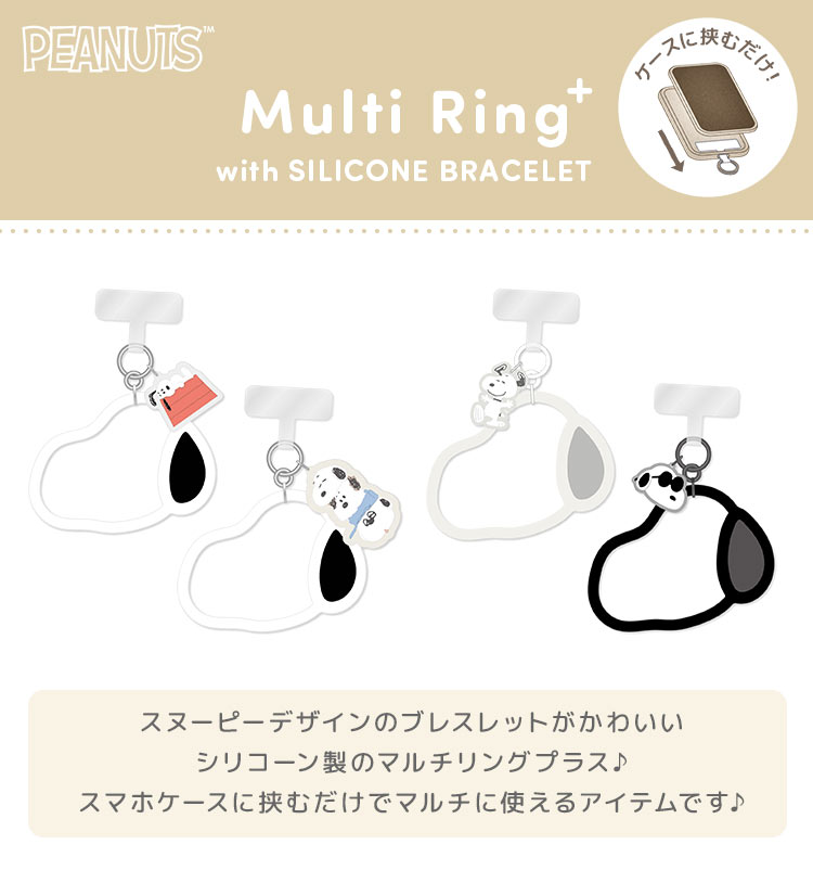 マルチリングプラス シリコンブレスレット ｜hauhau（ハウハウ）｜公式通販