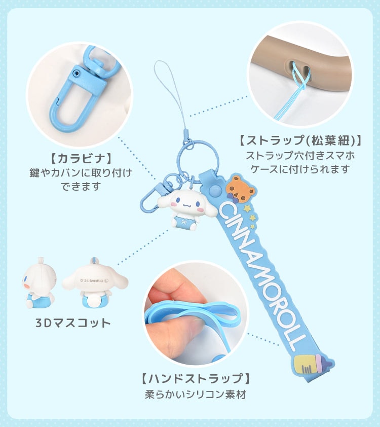 3Dマスコット付き ハンドストラップ ｜hauhau（ハウハウ）｜公式通販