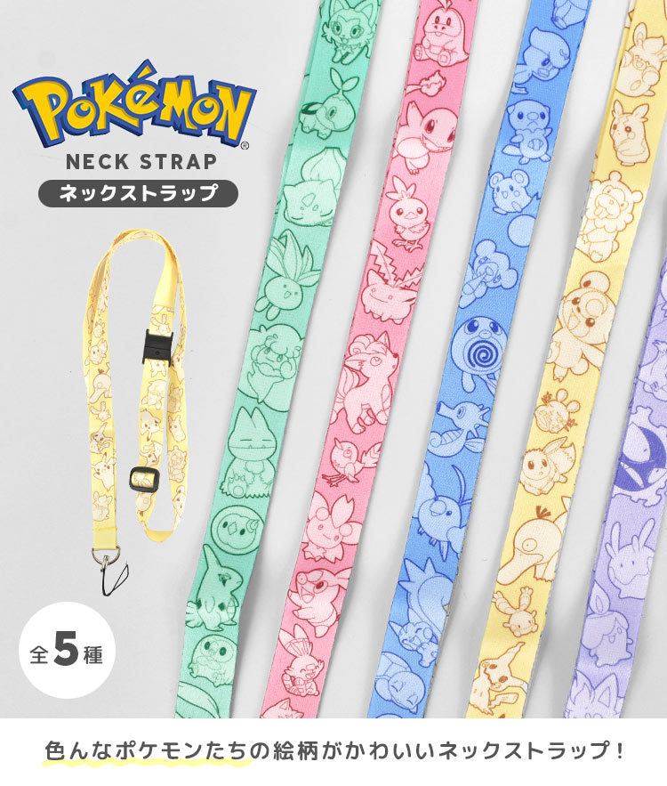 Pokemon GO Plus + ネックストラップ付き　新品　未開封　3個 新品未使用］Pokemon GO Plus + ストラップ付き 送料無料 - メルカリ