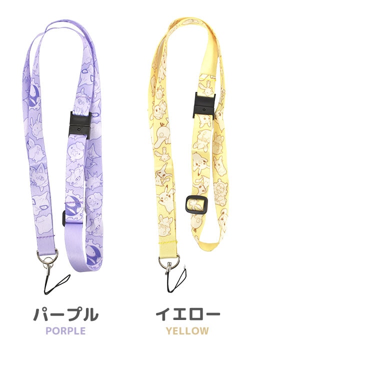 Pokemon GO Plus + 購入特典ネックストラップ 楽天市場】(10%OFFクーポン配布中 10/20限定