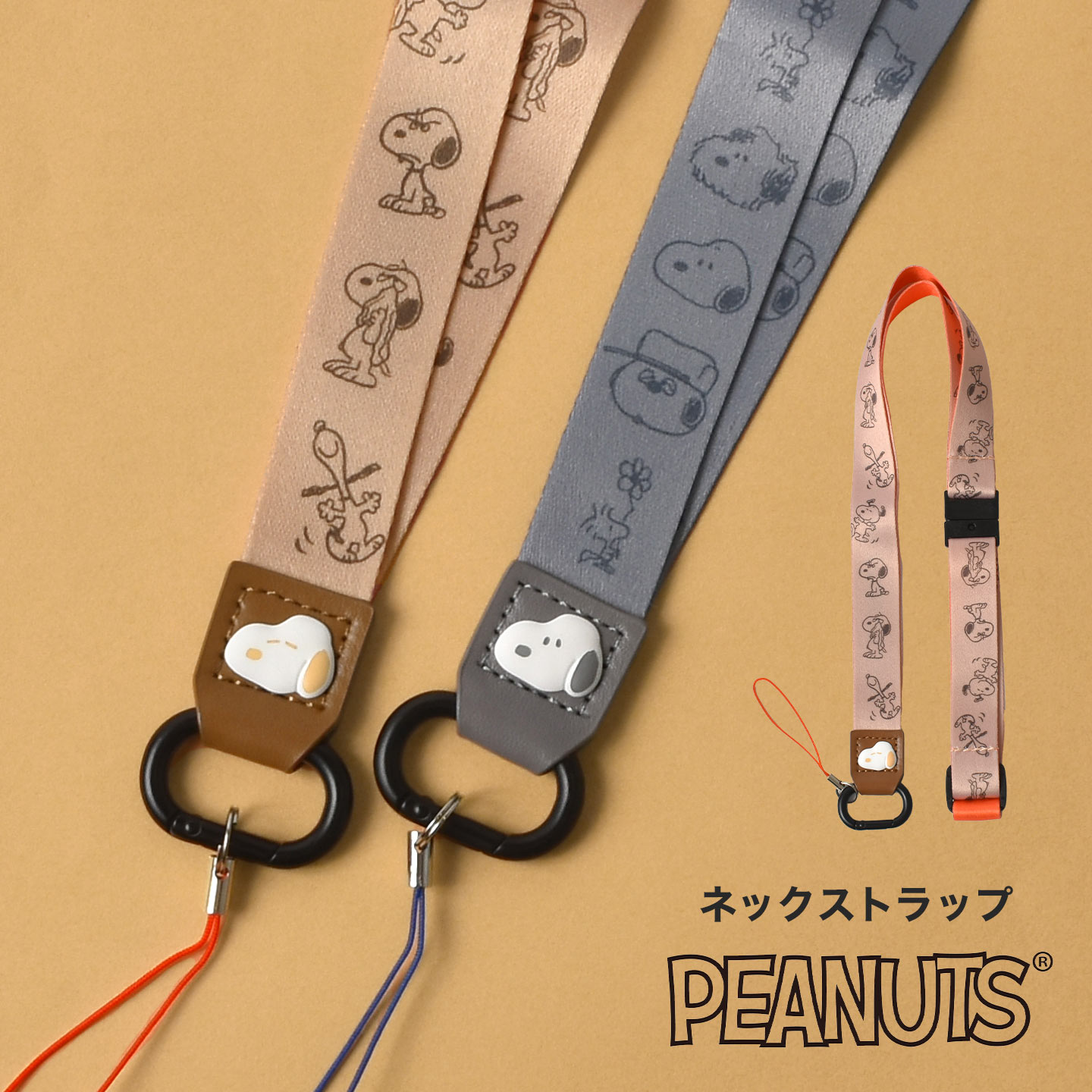 ピーナッツネックストラップ hauhau 通販