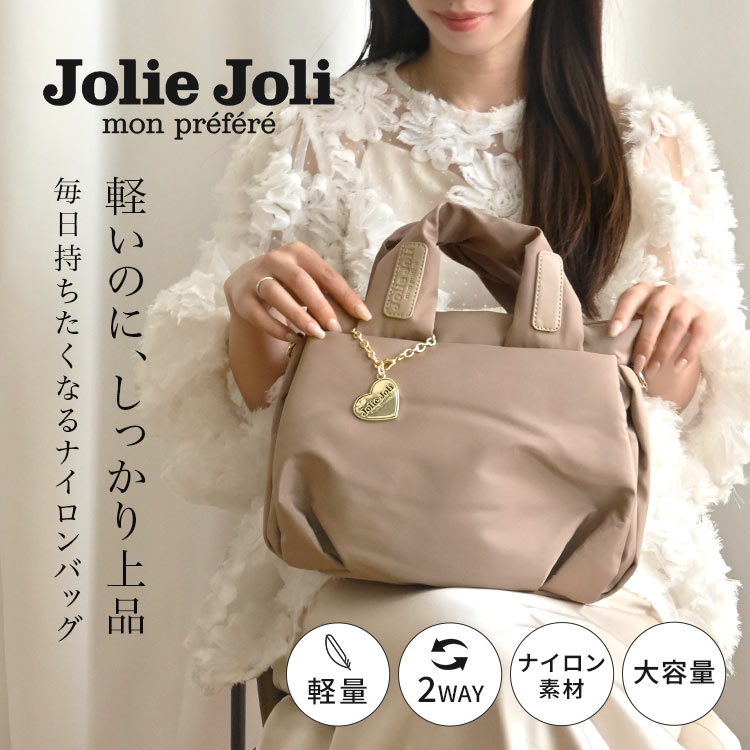 ジョリーフルール 作ってて楽しくなった肩がけバッグセット　カスタム　限定1 ナイロンハンドバッグ ｜hauhau（ハウハウ）｜公式通販