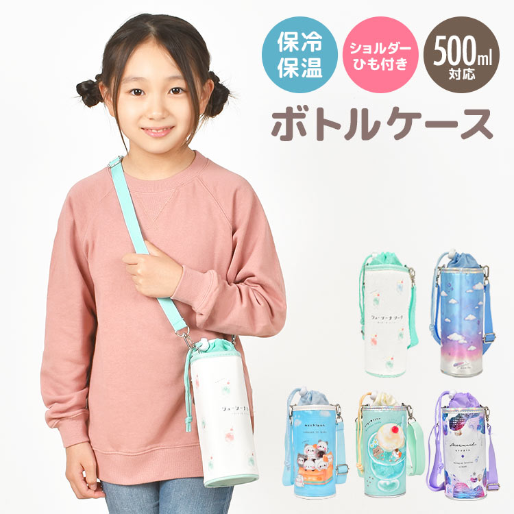 そこまで洗える3WAYキッズボトル600ml ｜hauhau（ハウハウ）｜公式通販