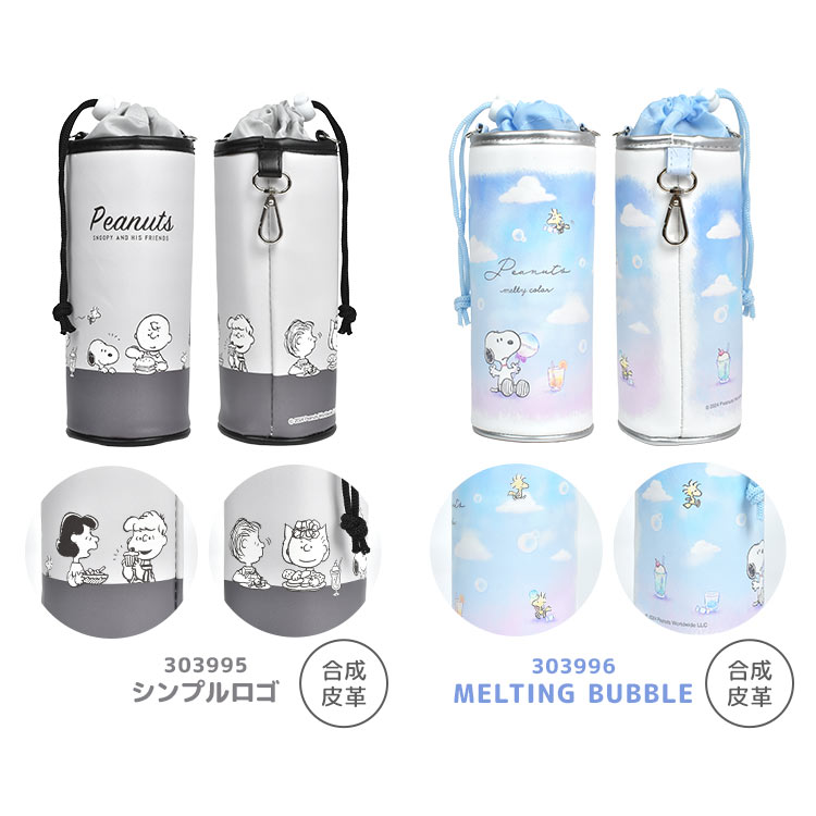 ボトルケース ｜hauhau（ハウハウ）｜公式通販