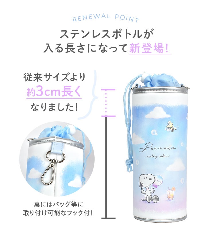 ボトルケース ｜hauhau（ハウハウ）｜公式通販