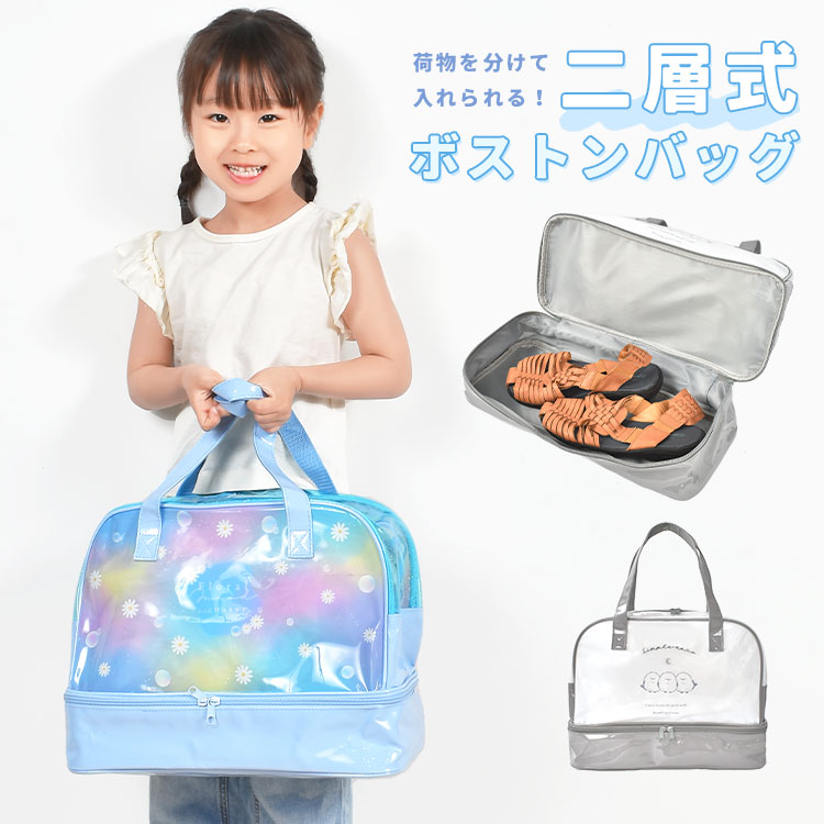 二層式プールバッグ ボストン型 ｜hauhau（ハウハウ）｜公式通販