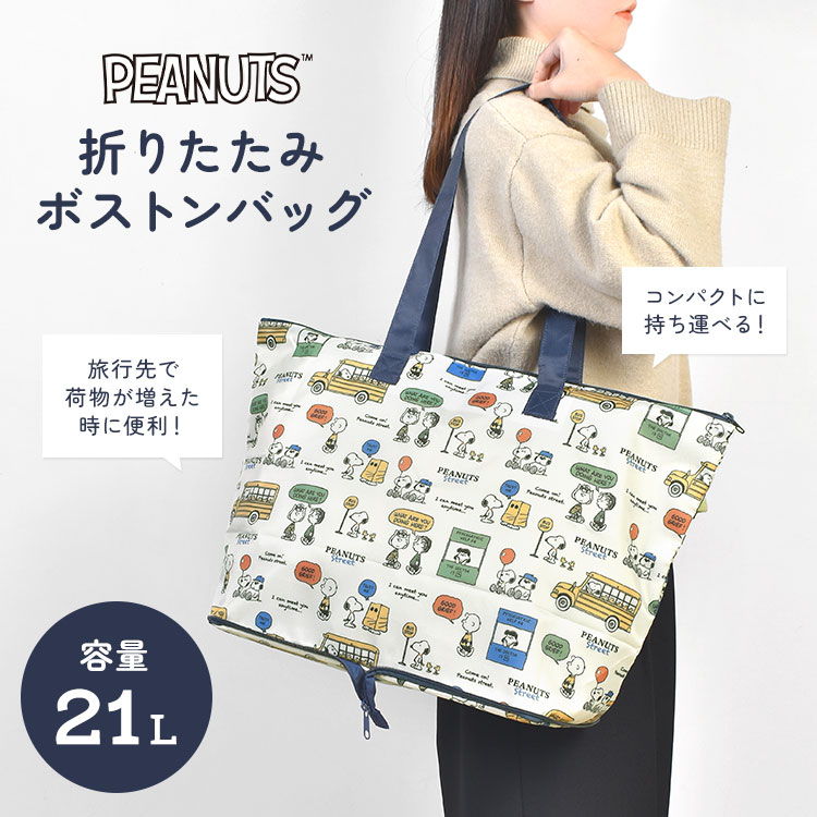 折りたたみボストンバッグ ｜hauhau（ハウハウ）｜公式通販