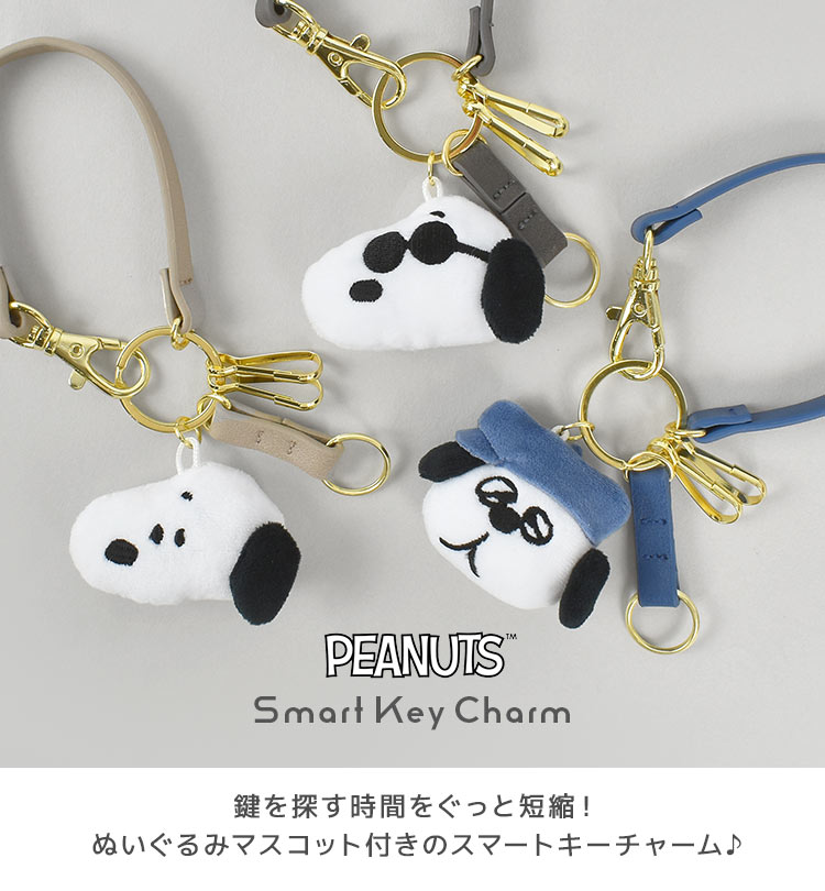スマートキーチャーム ｜hauhau（ハウハウ）｜公式通販