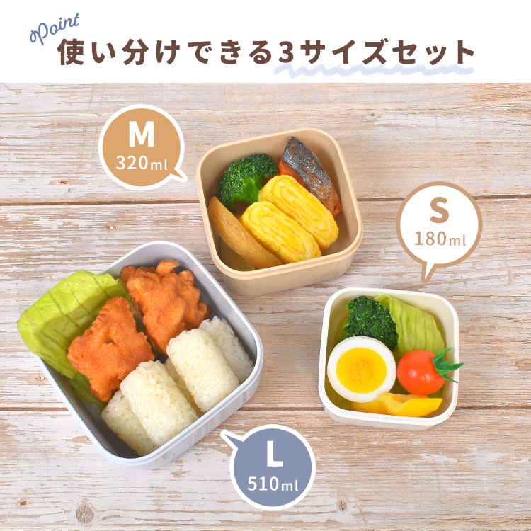 シール容器 3Pセット ｜hauhau（ハウハウ）｜公式通販