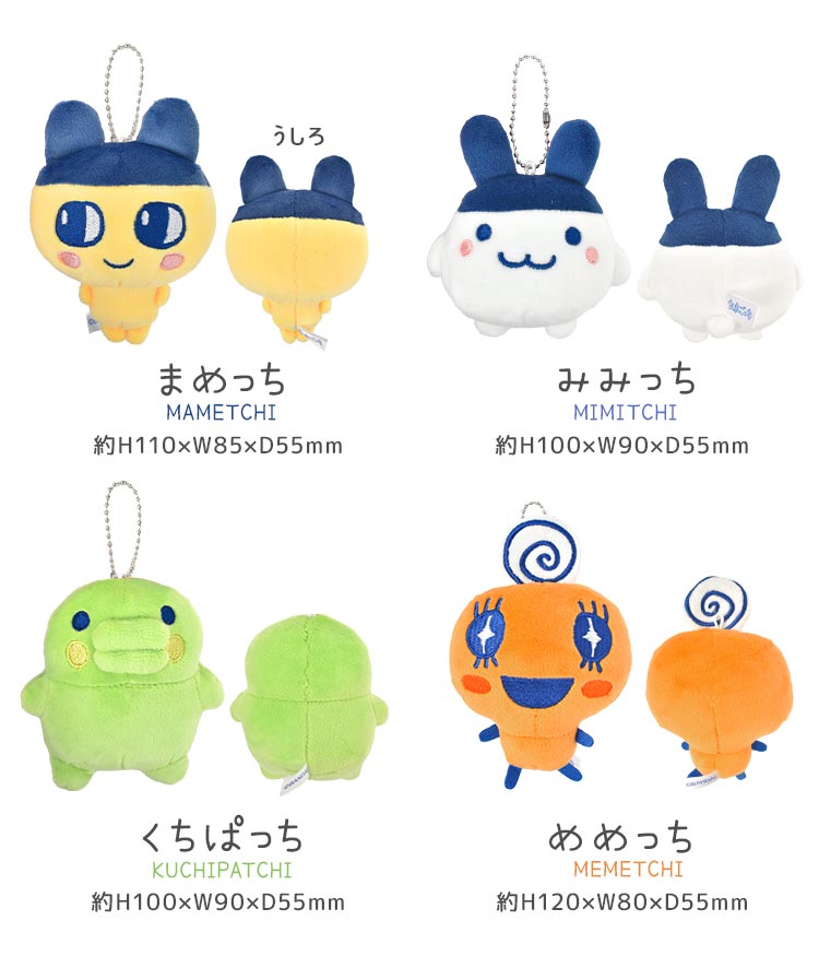 ぬいぐるみ　マスコット　キーホルダー　大量　まとめ売り　キャラクター つるりんぬいぐるみミニマスコット手のひらサイズのマスコット