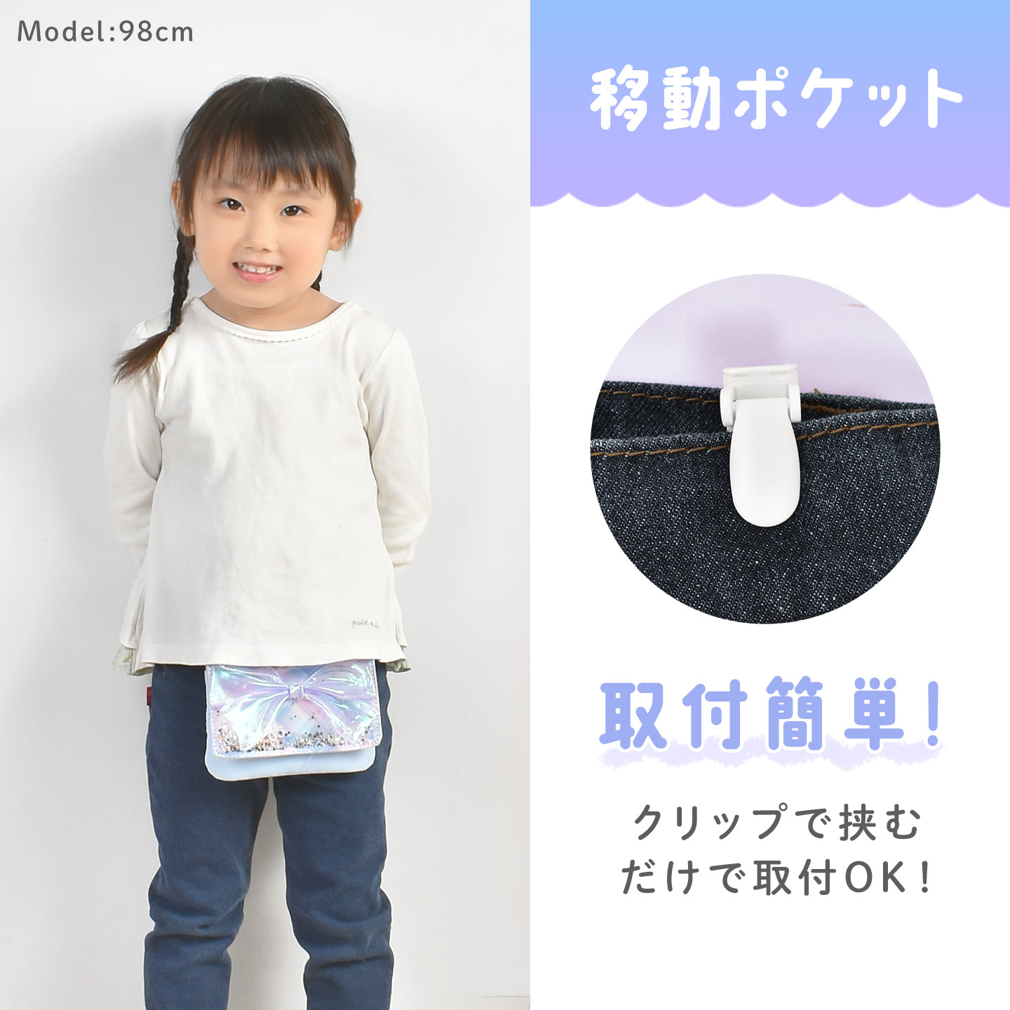 ショルダーひも付きどこでもポッケ ｜hauhau（ハウハウ）｜公式通販