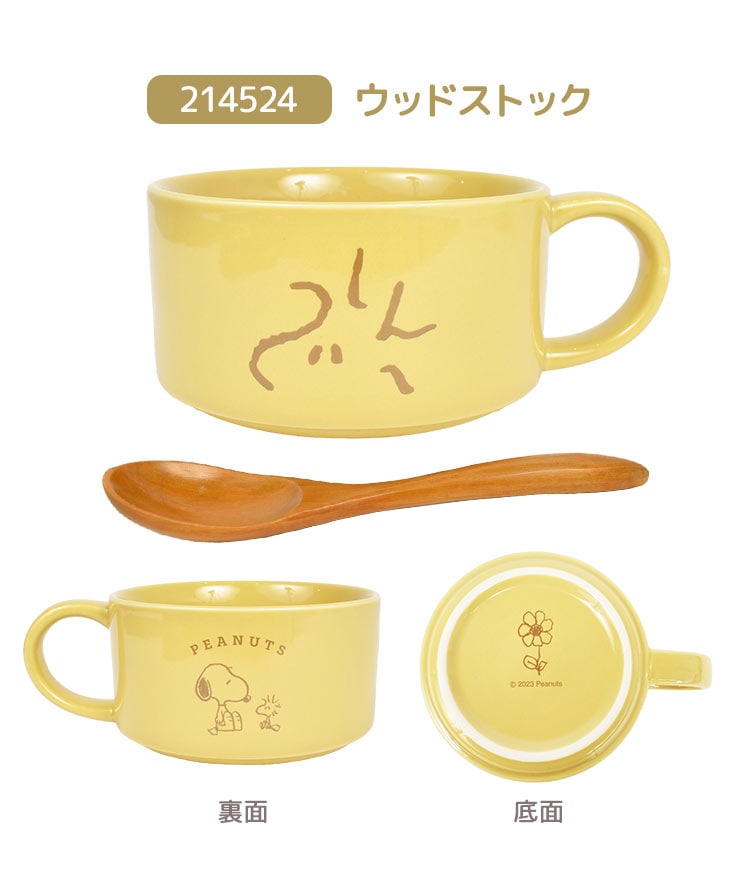スープカップ&スプーンセット ｜hauhau（ハウハウ）｜公式通販