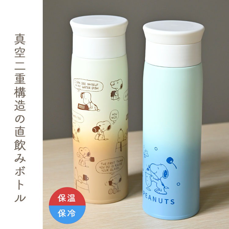 ステンレスボトル ｜hauhau（ハウハウ）｜公式通販