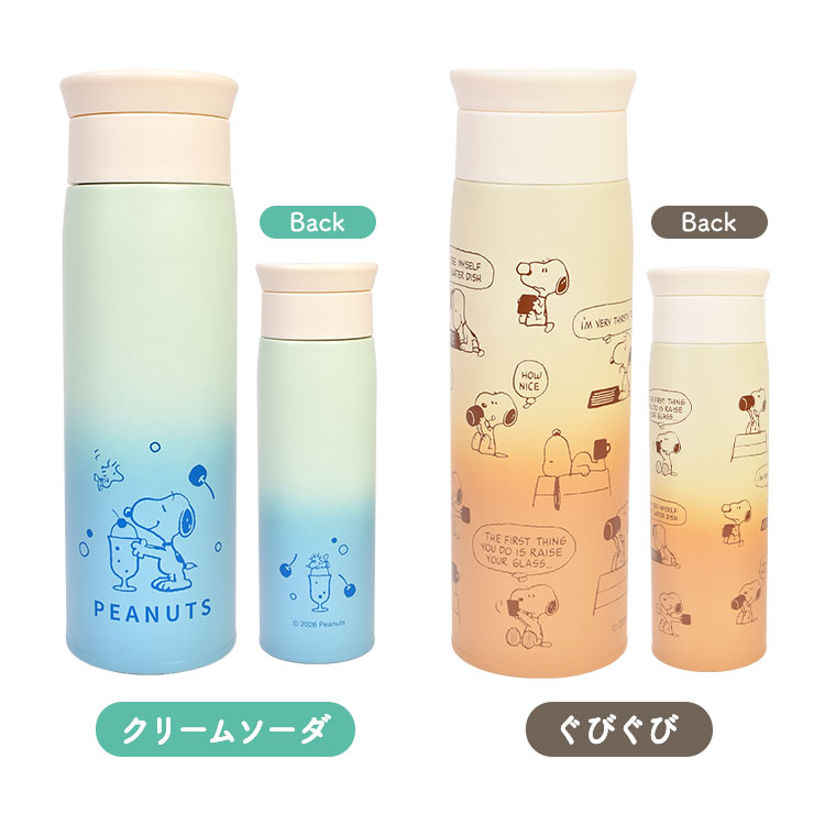 ステンレスボトル ｜hauhau（ハウハウ）｜公式通販