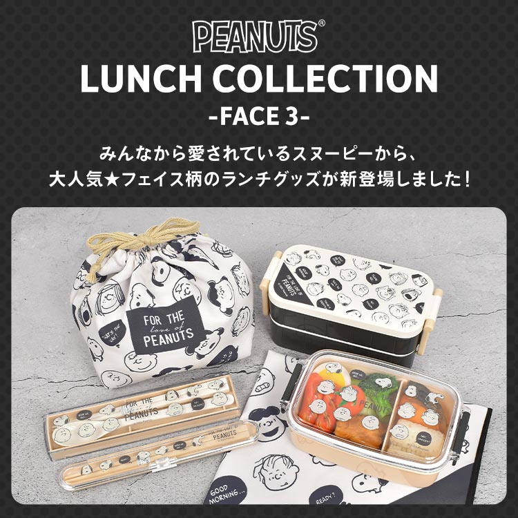 スヌーピー ピーナッツ キャラクター ピクニック用品 レジャーシートS 