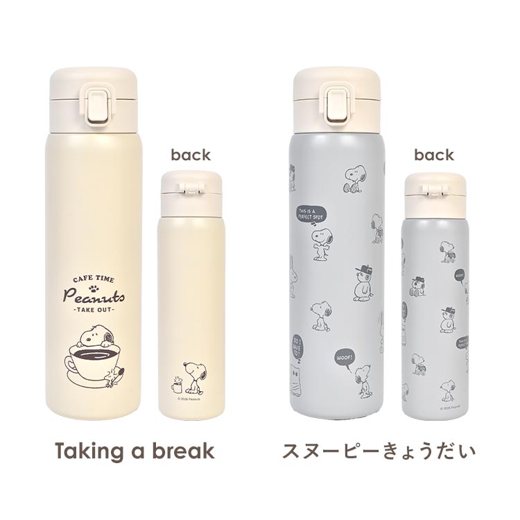 ステンレスボトル 480ml ｜hauhau（ハウハウ）｜公式通販