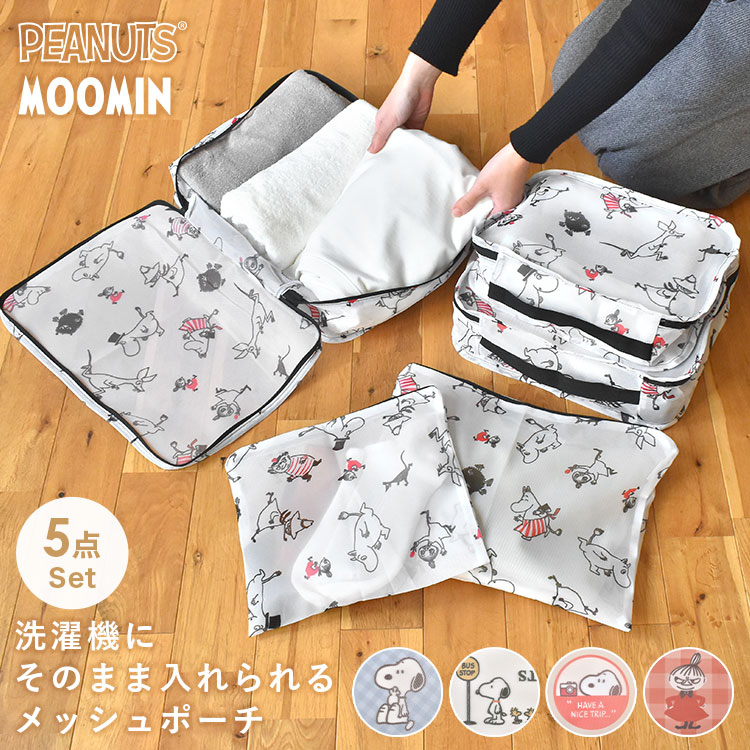 メッシュポーチ5点セット ｜hauhau（ハウハウ）｜公式通販