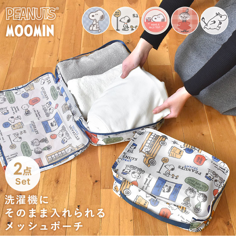 mariさま専用/メッシュポーチ2個セット mariさま専用/メッシュポーチ2個セット mariさま専用/メッシュポーチ2