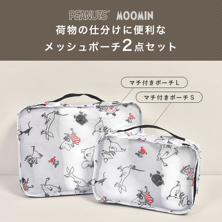 メッシュポーチ2点セット hauhau 通販