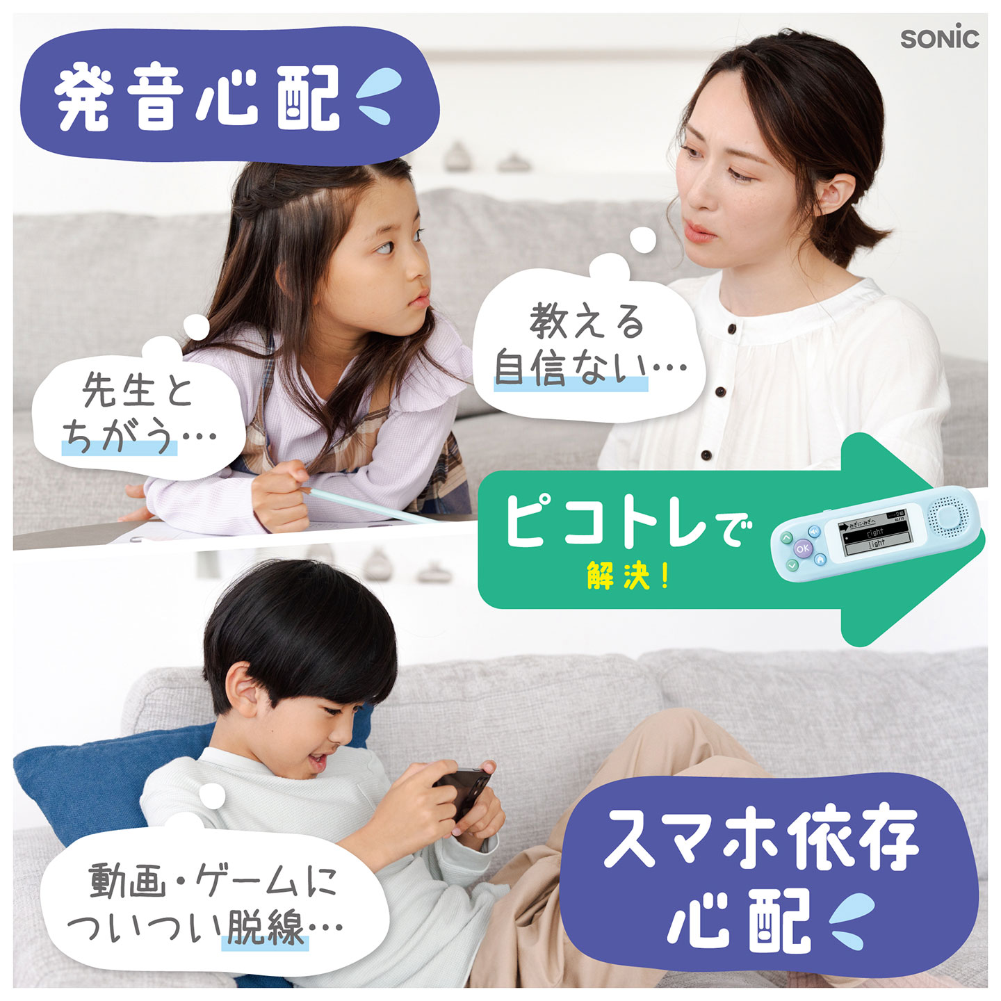 ピコトレ 英単語700 小学生レベル 1日5分 音でそだてる英語耳 gretsch 通販