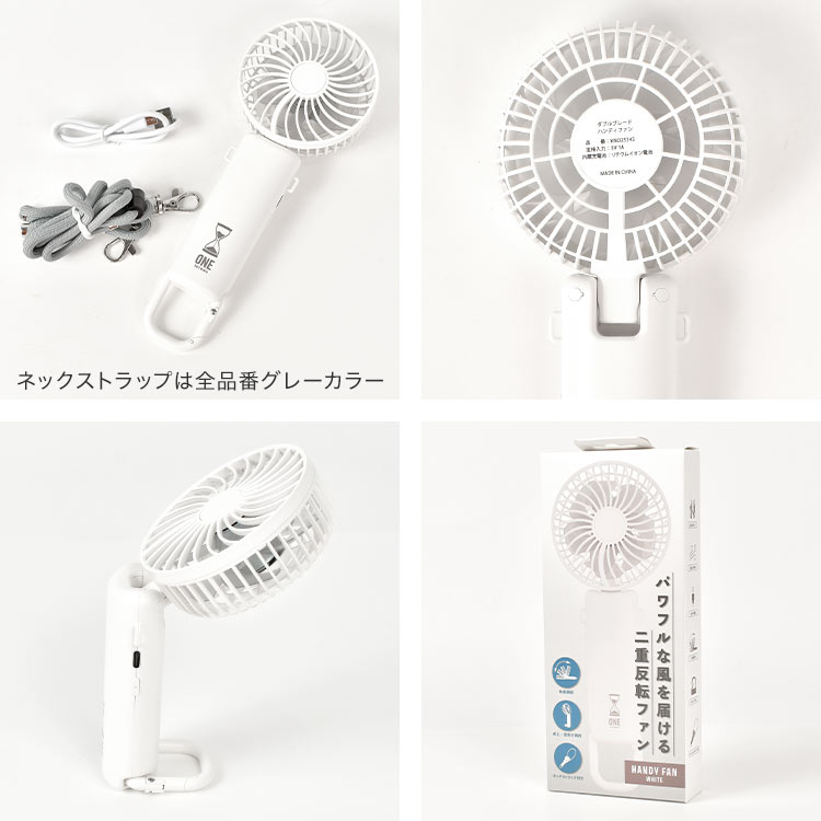 二重反転ハンディファン ｜hauhau（ハウハウ）｜公式通販