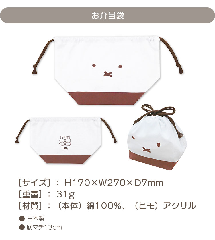 お弁当袋 ｜hauhau（ハウハウ）｜公式通販
