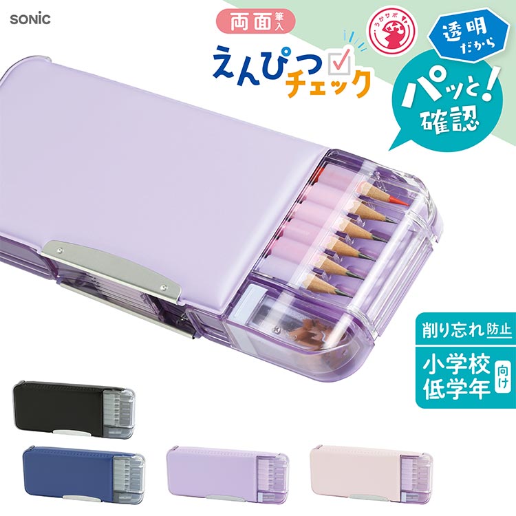 えんぴつチェック両面筆入 うかサポ ｜hauhau（ハウハウ）｜公式通販