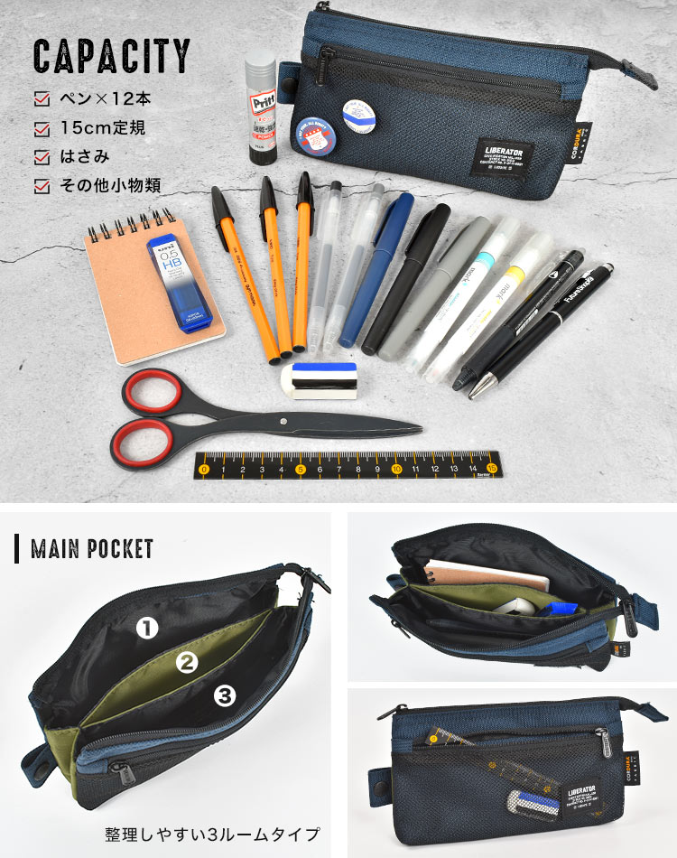LIBERATOR CORDURA 4P ペンケース ｜hauhau（ハウハウ）｜公式通販