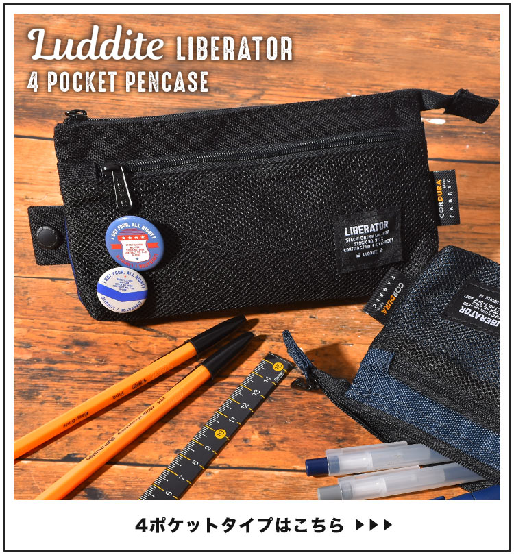LIBERATOR CORDURA 4P ペンケース ｜hauhau（ハウハウ）｜公式通販